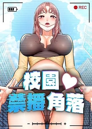 香蕉漫画免费观看入口新番上线